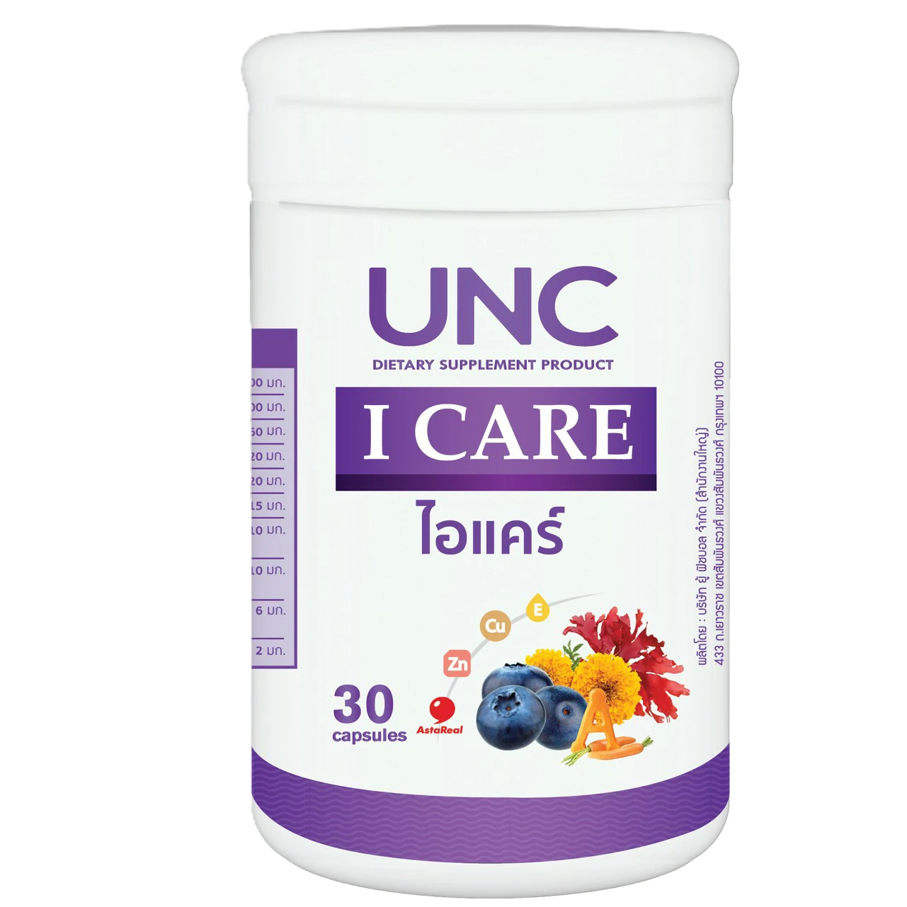 UNC+ I Care