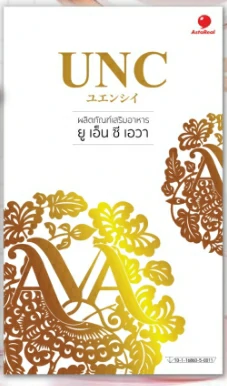 UNC+ AVA
